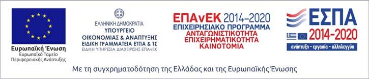 ΑΔΑ: Α/Α ΕΙΔΙΚΟΤΗΤΑ ΑΝΤΙΚΕΙΜΕΝΟ 1 Μηχανικός Λογισμικού ΠΑΡΑΡΤΗΜΑ Ι.