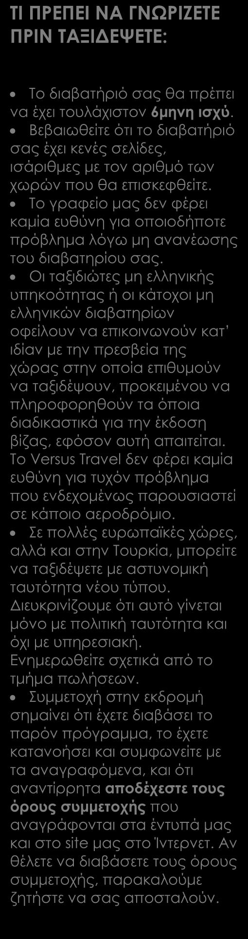 Από την τεράστια εμπειρία μας σε κάθε γωνιά αυτής της χώρας γνωρίζουμε ότι τα γεύματα σε τοπικά εστιατόρια στην Κίνα διαφέρουν κατά πολύ από τα αντίστοιχα σε κινέζικα εστιατόρια της Ελλάδας και σε