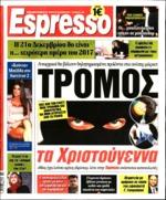 19. ΣΑΝΤΟΡΙΝΗ