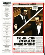 27. ΕΙΠΑΝ