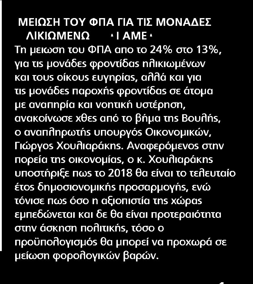 Αποδελτίωσης:.