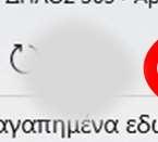 1 1 Στον Web Browser που χρ