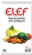 ΑΑ, ΑΑΑ 0,646 El Greco βάση CV 470 3,904 El Gaz εστία (καμινέτο) βιδωτή 4,224 El Ef σακούλες τροφίμων Νο1