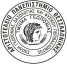 Πρωτ: 1314 ΑΚΡΙΒΕΣ ΑΝΤΙΓΡΑΦΟ ΑΝΑΡΤΗΤΕΑ ΣΤΟ ΔΙΑΔΙΚΤΥΟ ΠΡΟΣ: Τα μέλη του Εκλεκτορικού Σώματος (τακτικά και αναπληρωματικά) για την πλήρωση μίας (1) θέσης καθηγητή στη βαθμίδα του αναπληρωτή καθηγητή με