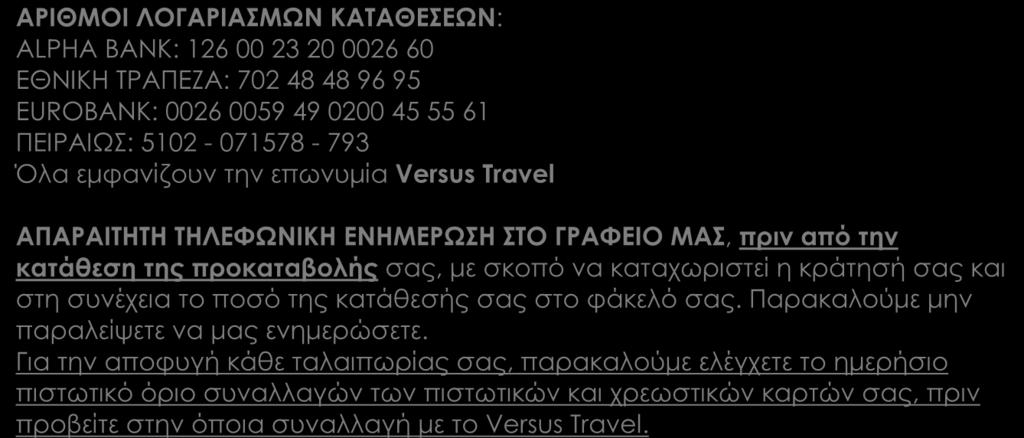 ). Αν θέλετε να συμπεριλάβετε και άλλα άτομα στην κράτησή σας, θα πρέπει να μας γνωρίσετε και τα δικά τους πλήρη στοιχεία.