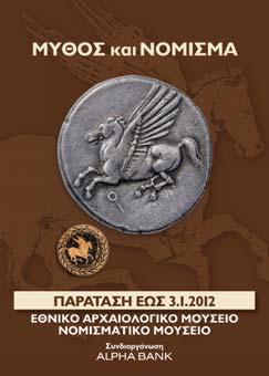 , Alpha Bank 2011,,,,.,,,,,,, :, 15 27 2011.