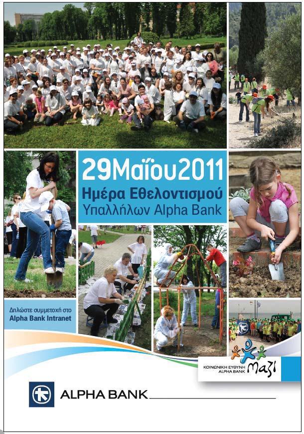 , Alpha Bank, 15,,, 28.,,,....,, 160., SOS,., 14, Alpha Bank a.d. Skopje,,,,. Alpha Bank,,.