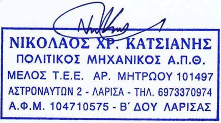 (1) Γενικά εφαρμόζεται διαδικασία παρεμφερής με εκείνη της εγκατάστασης /τοποθέτησης. Η κύρια διαφορά συνίσταται στη συχνότητα των σταδίων.