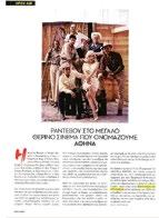 cinemagazine στο Facebook, στην επίσημη