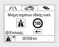 Η κάμερα πίσω θέασης ενδέχεται να μη λειτουργήσει σωστά εάν: Το περιβάλλον είναι σκοτεινό. Ο ήλιος ή η ακτίνα των προβολέων λάμπει απευθείας στο φακό της κάμερας.