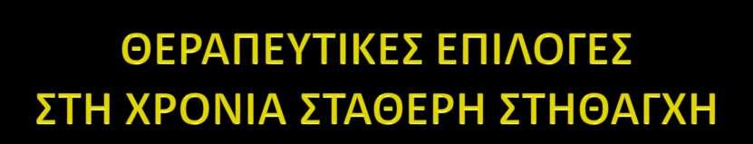 Dr υμεωνύδησ Δαυιδ υντονιςτόσ Διευθυντόσ