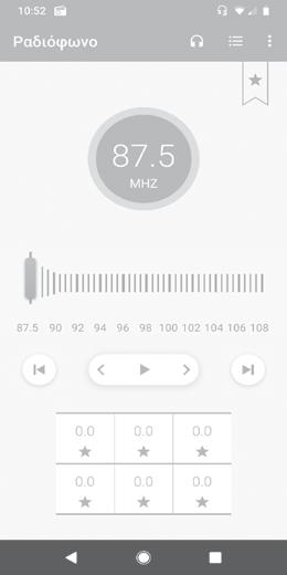 10.3 Ραδιόφωνο Το τηλέφωνο σας διαθέτει ραδιόφωνο (1).