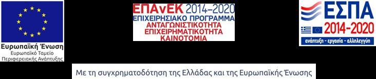 ΕΛΛΗΝΙΚΗ ΔΗΜΟΚΡΑΤΙΑ Μονάδ Οικονομικής κι Διοικητικής Υποστήριξης Ε.Λ.Κ.Ε. Δι.Π.Ε. 14o χλμ. Θεσσλονίκης Μουδνιών 570 01 Θέρμη, Θεσσλονίκη Τηλ.