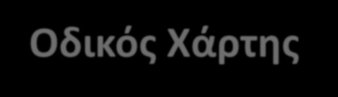 Οδικός Χάρτης για τη Γαλάζια Οικονομία στην Κρήτη ΓΙΩΡΓΟΣ E.