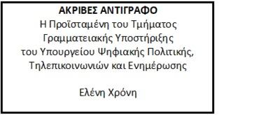 τοποθετηθούν μια ημέρα πριν το φεστιβάλ (δηλαδή Παρασκευή 19 Οκτωβρίου 2018 και ώρα 09:00π.μ. για την παραλαβή και η τοποθέτηση από τις 09:00 έως τις 19:00 την ίδια ημέρα). 14.