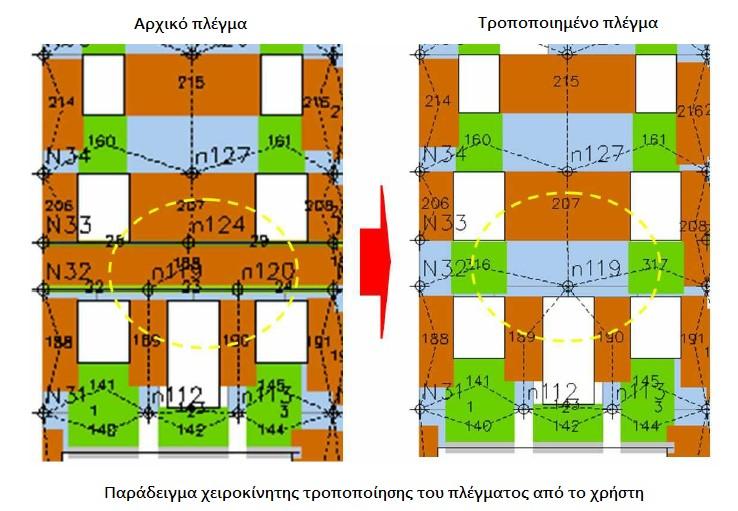 3Muri the original σελ. 52 6. Μπορώ να εισάγω αρχιτεκτονικά σχέδια για την μοντελοποίηση μιας κατασκευής?