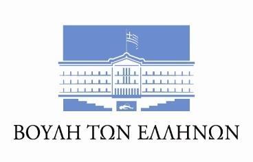 ΥΠΗΡΕΣΙΑ ΕΦΑΡΜΟΓΗΣ ΕΥΡΩΠΑΙΚΩΝ ΠΡΟΓΡΑΜΜΑΤΩΝ (ΥΕΕΠ) Αθήνα, 17/10/2018 Χρηματοδότηση: Υπηρεσία Διάθεσης Ευρωπαϊκών και Λοιπών Πιστώσεων της Βουλής των Ελλήνων Διακήρυξη ανοικτού διαγωνισμού για την