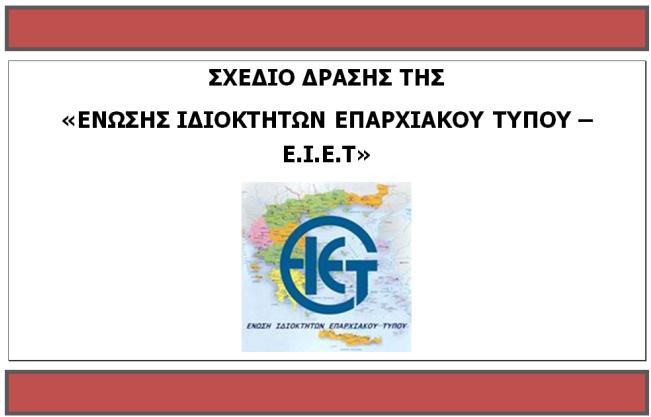 ΠΕΡΙΟΔΟΣ