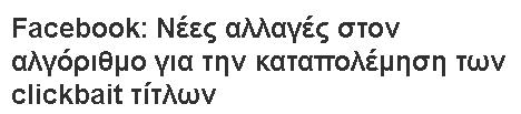 Clickbait Πόσοι