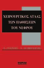 Επιλεγμένη Αρθρογραφία ME ΣΧΟΛΙΑΣMO Επιστημονική Επιμέλεια: ΜΟΥΡΜΟΥΡΗΣ Ι.