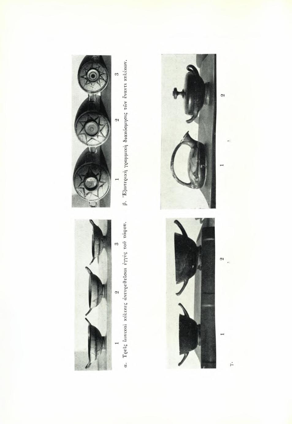 ΠίΝΑΞ 64 ΠΑΕ 1966. 7.