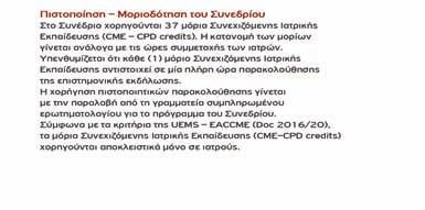 «Γράμμα σε μια Αφρικάνα» Τώρα που σου γράφω, Χαϊμαλίνα, Από το πιο ψηλό βουνό της Κρήτης, ροβολώ τα πρόβατα μου στον ίσκιο ενός ασφένταμου. Έχω πρόβατα λευκά σαν το λευκό μου χρώμα.