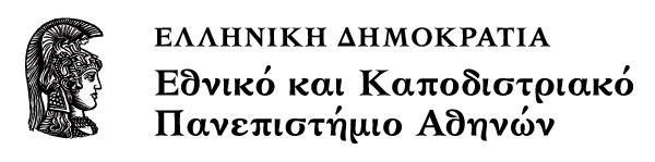 Τίτλος Μαθήματος: Ενότητα 10: Ερμηνεία