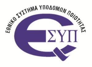 MEΛΟΣ ΤΩΝ/ MEMBER OF ISO-IEC-CEN-CENELEC Πρόταση Σήμανσης αντλιών καυσίμων για την πληροφόρηση καταναλωτή βάσει του ΕΛΟΤ EN 16942: 2018 1 Ιστορικό Το άρθρο 7 του ν.