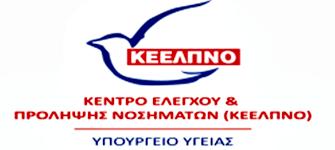 Infections HCAIs): Κέντρο Ελέγχου και Πρόληψης Νοσημάτων (ΚΕ.ΕΛ.Π.ΝΟ.