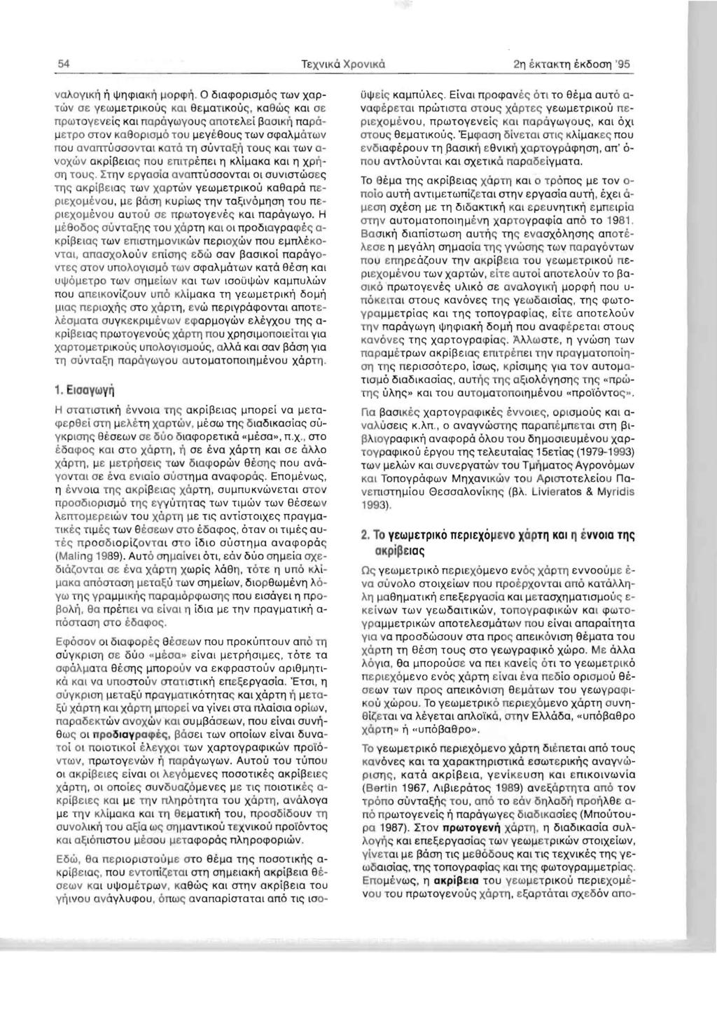 54 T XVKO XPOVKO 211 EKTaKTl ekoool'] '95 vaaoylkf] i) ljllcplaki) ~o pcp i).