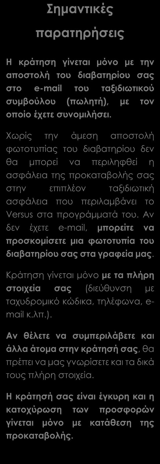 ΠΕΡΙΛΑΜΒΑΝΟΝΤΑΙ Αεροπορικά εισιτήρια οικονομικής θέσης με ενδιάμεσο σταθμό. Ta ξενοδοχεία στο Βιετνάμ είναι 4*, 5*, και στην Καμπότζη 4* sup.