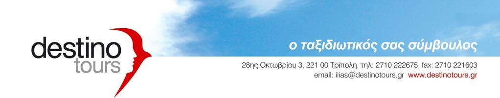 Κούβα Νέα Υόρκη 1 η ημέρα: Αθήνα Αβάνα Συγκέντρωση στο διεθνή αερολιμένα Αθηνών Ε. Βενιζέλος και αναχώρηση με προορισμό την Αβάνα.