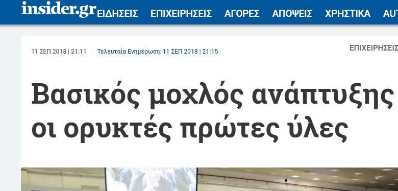 άρθρα του