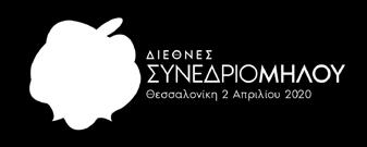 ΠΛΗΡΟΦΟΡΙΕΣ T: 2310 291 161 F: 2310 291554 E: freskon@helexpo.