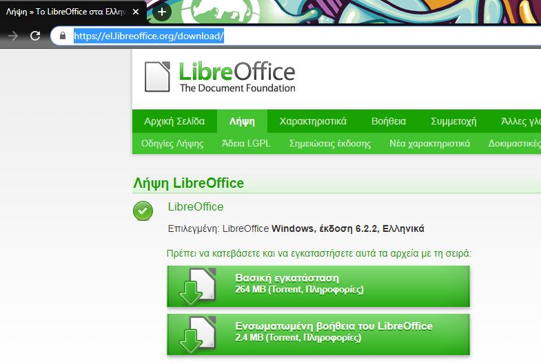 Πρακτικό μέρος Το πρόγραμμα Writer είναι ο επεξεργαστής κειμένου μέσα στο Libre Office.
