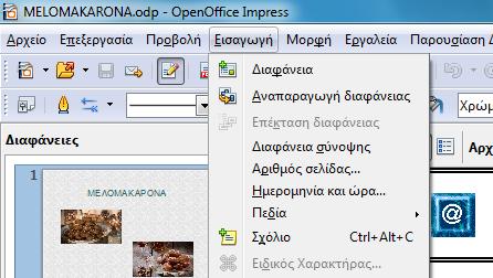 5. Μορφοποίηση γραμματοσειράς 6. Μορφοποίηση φόντου 7.