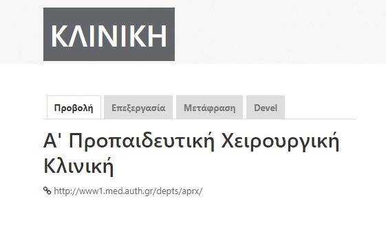 7. Προσθήκη αγγλικού περιεχομένου I.