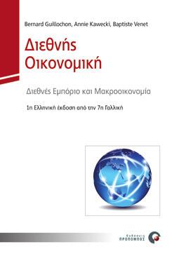 41,00 Κρίση και Ρεαλισμός Δράσεις, εμπειρίες, δομές στην Ελλάδα της κρίσης Ανδρέας