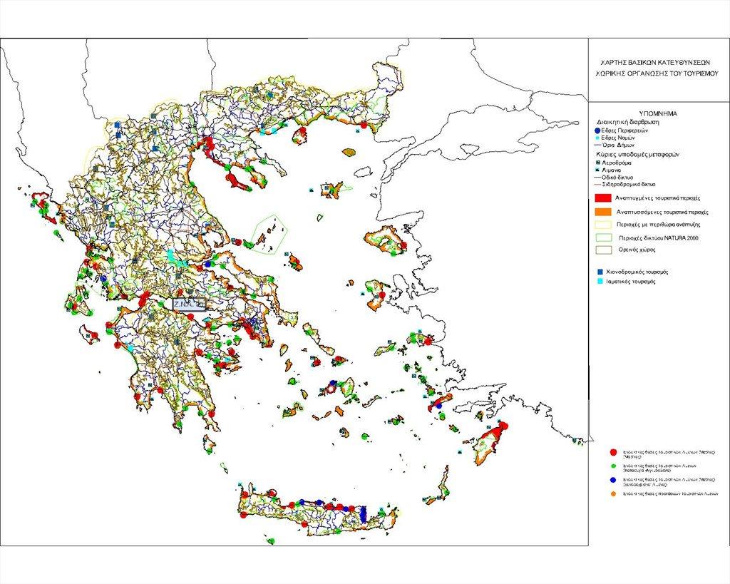 προσδιοριστεί με σαφήνεια κάτω από ποιες συνθήκες και σε ποιες περιοχές, μπορούν να συνυπάρξουν εξορυκτική δραστηριότητα και τουρισμός. 2.