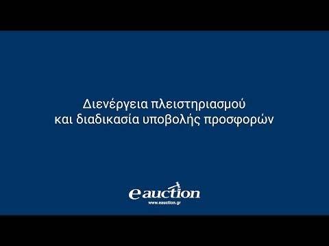 Συνοπτικά από την