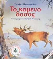 3. Ανάγνωση και επεξεργασία λογοτεχνικών βιβλίων και