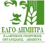 Πραξης Εργου ΔΕΡ6-0022164, στο πλαίσιο της Δράσης «Ενίσχυση Σχεδίων Έρευνας Ανάπτυξης & Καινοτομίας στον τομέα Προτεραίοτητας της RIS3 Αγροτοδιατροφή», το οποίο χρηματοδοτείται από το Περιφερειακής