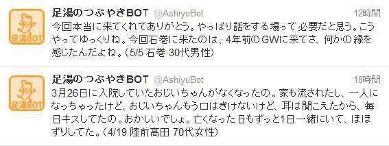9) NHK 10) URL 3. 3 1. 2 3 4 1 2 1 Twitter 1 mixi facebook Twitter / 4. BOT ROAD 424 1 4.