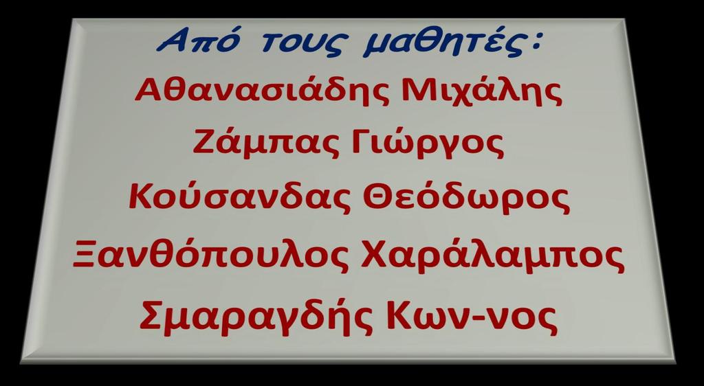 4.Βιολογικές