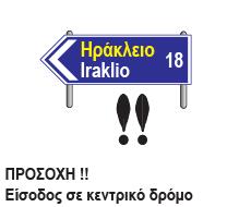 Σ.Ε.Χ.6 ΚΑΣΤΕΛΛΙ ΑΠΟΣΤΑΣΗ ΗΜΕΡΑ 2 ΣΕΛΙ Α Σ.Ε.Χ.7 ΚΑΙΝΟΥΡΓΙΟ ΧΩΡΙΟ 38.50 Χλµ ΙΑ ΡΟΜΗ14 42 Ε..6 Καλό Χωριό 2 10.50 Χλµ Μ.Ω.Τ. 51.