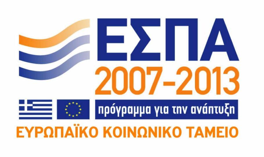 ΔΙΚΟΣ ΕΡΓΟΥ: ERC-12, Φ.Κ. D 774 ΠΡΟΣΚΛΗΣΗ ΕΚΔΗΛΩΣΗΣ ΕΝΔΙΑΦΕΡΟΝΤΟΣ ΓΙΑ ΥΠΟΒΟΛΗ ΠΡΟΤΑΣΗΣ ΠΡΟΣ ΣΥΝΑΨΗ ΜΙΑΣ (1) ΣΥΜΒΑΣΗΣ ΜΙΣΘΩΣΗΣ ΕΡΓΟΥ ΙΔΙΩΤΙΚΟΥ ΔΙΚΑΙΟΥ ΓΙΑ ΤΗΝ ΠΑΡΟΧΗ ΕΡΓΟΥ Ο Ειδικός Λογαριασμός