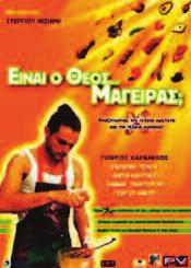 είναι ο πατέρας του Pinky.