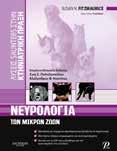 Μπρόζος,ο Γ. Τσούσης και ο Ι. Τσακμακίδης.