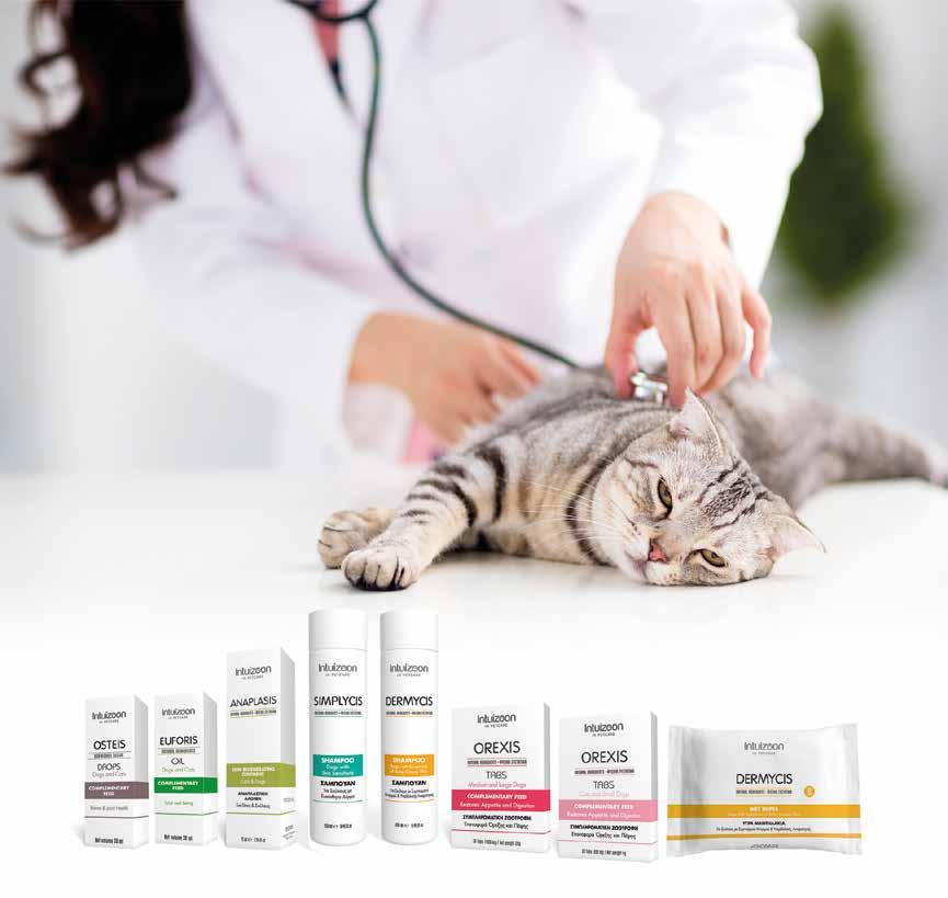 A VETERINARY DEDICATED BRAND Ένα πάθος µοναδικό που µας εµπνέει να σχεδιάζουµε µαζί έναν υπέροχο κόσµο για τα κατοικίδια!