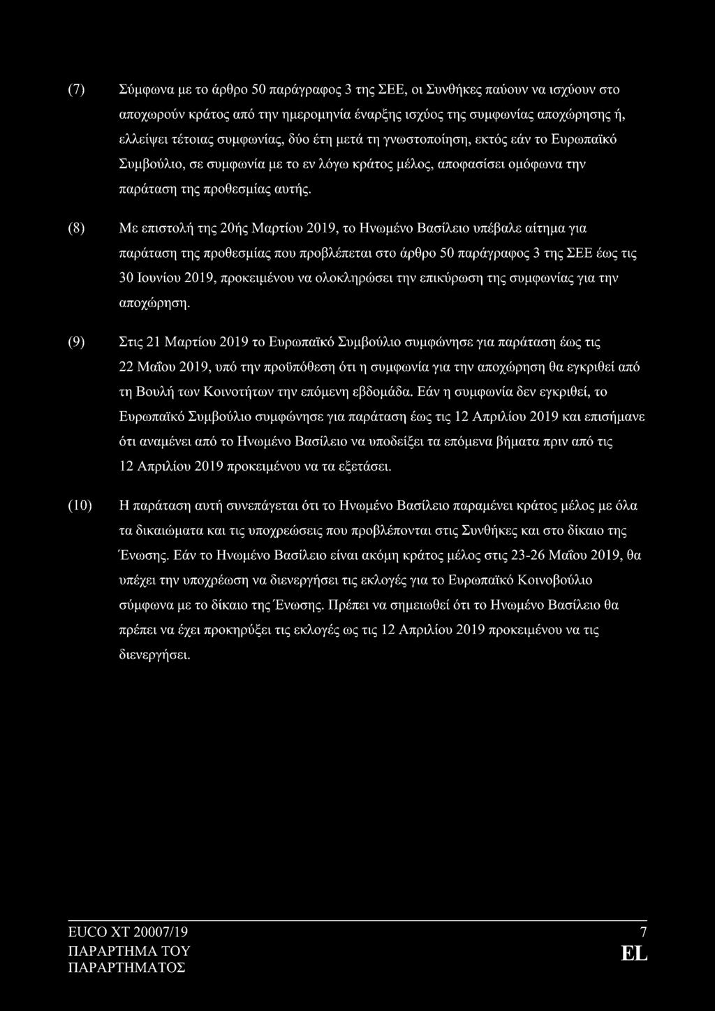 (8) MsE 7lTo 粕て i' ら 20 乍 laptirn) 2019, TiII v の i6vo B aa 仇 sto U76β&\ ai て r1l rlα irapdm6n Tn ら 7rploEallia" 7IU 冗 poβ 入 67rE て at atodp 即 ' 50 冗 a p 卿 pa 甲 og 3 T i' ら乞 EE6 のら Tt ら 30 Iouviou